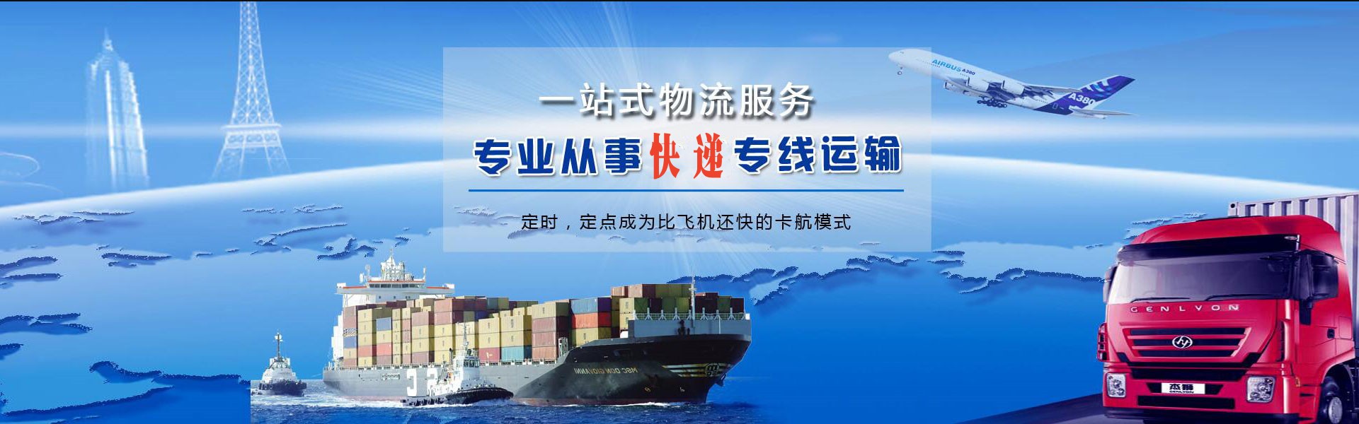眉山到克罗地亚物流公司-眉山至克罗地亚物流专线-眉山空运到克罗地亚-优时通物流有限公司