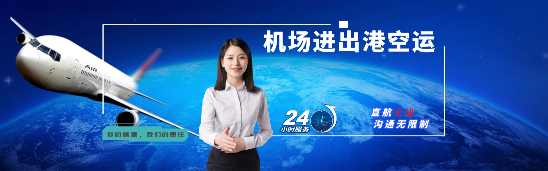 眉山到克罗地亚物流公司-眉山至克罗地亚物流专线-眉山空运到克罗地亚-优时通物流有限公司