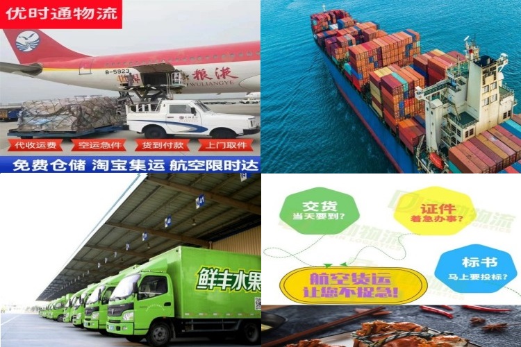 眉山到克罗地亚航空货运公司-眉山到克罗地亚物流专线